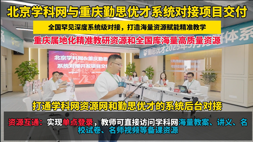 那史自研“KD库”与学科网打通